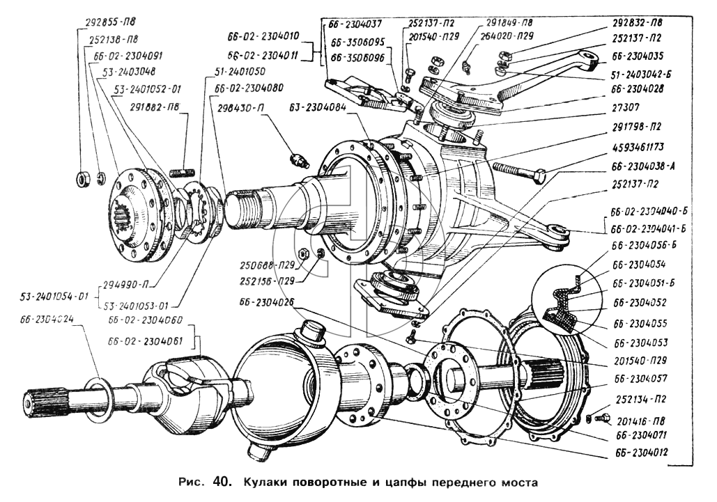 Мост газ 66 схема. Передний мост ГАЗ 3308 схема. Цапфа кулака поворотного (66-02-2304080). Схема переднего моста ГАЗ 66. Цапфа поворотного кулака ГАЗ 66.